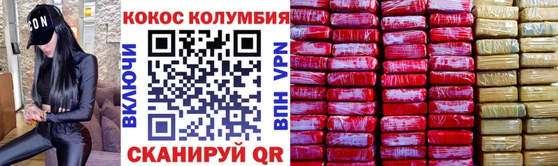 где купить наркоту  Слободской  Cocaine 99% 