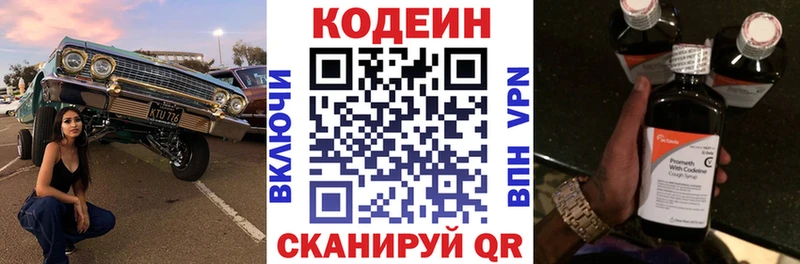МЕГА ССЫЛКА  Слободской  Codein Purple Drank 