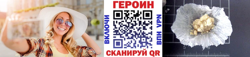 Героин белый  Слободской 