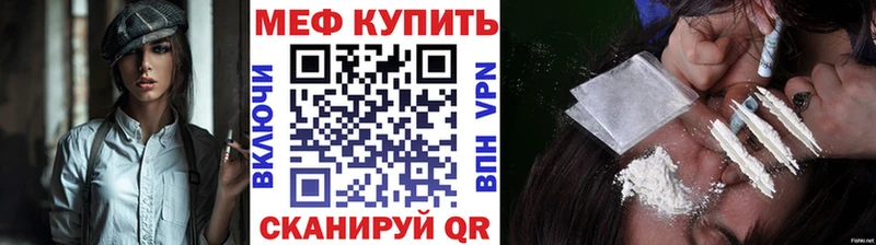 МЕФ mephedrone  Слободской 