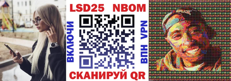Марки NBOMe 1,8мг Слободской
